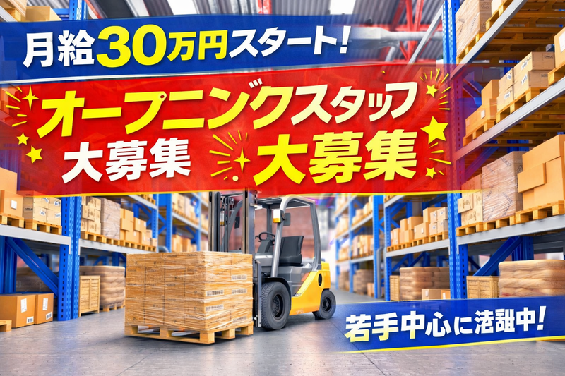 株式会社スタッフＮＥＯの求人・転職情報
