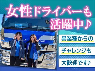 東京アンデスグループ　横浜営業所の求人情報