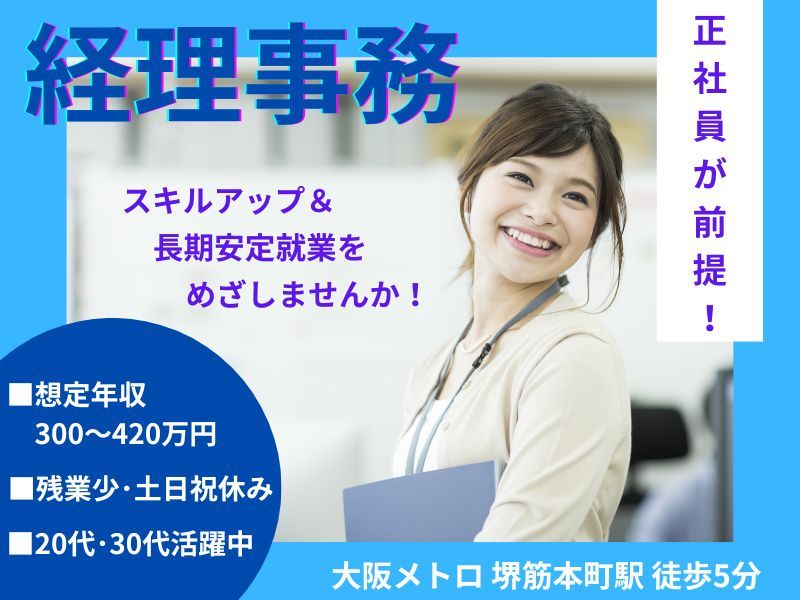 株式会社東京海上日動キャリアサ―ビスのアルバイト・バイト求人情報-02