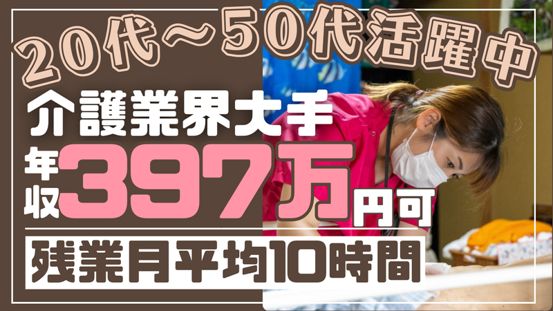 株式会社アトラクションホールディングスの求人・転職情報