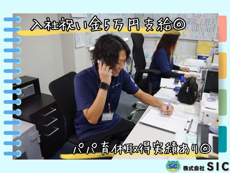 株式会社SIC　山口店のアルバイト・バイト求人情報-02