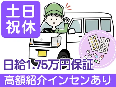 株式会社G-RISE　委託先の配送センター