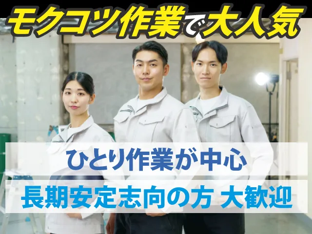 株式会社ベストコミュニケーション 小山営業所のアルバイト・バイト求人情報