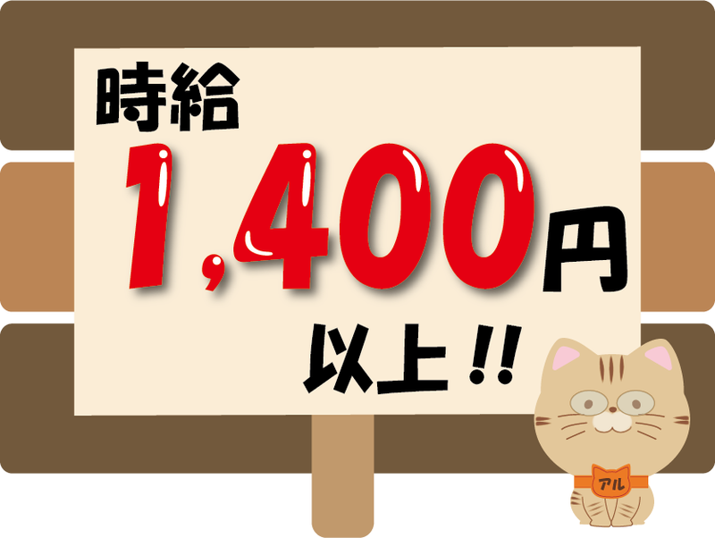 アルファスタッフ株式会社