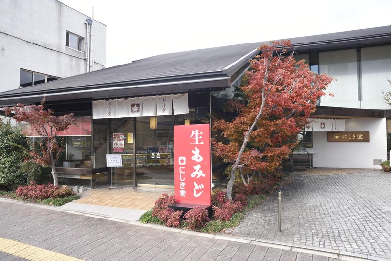 株式会社にしき堂の求人・転職情報