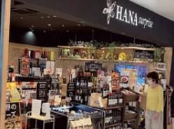 クロスゲート金沢店　HANAシュプリーズの求人2