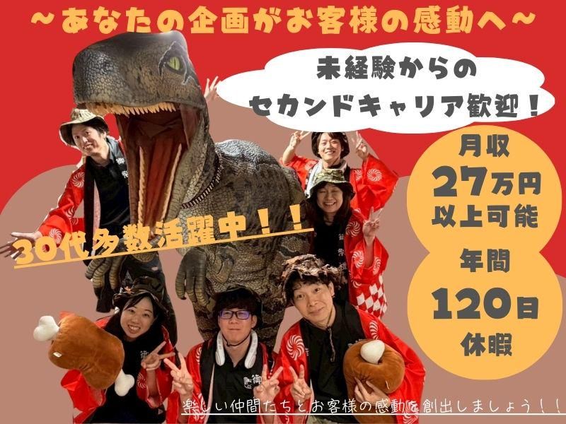 株式会社Ｐａｒｋの求人・転職情報