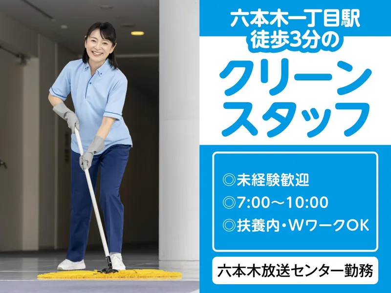 朝日建物管理株式会社のアルバイト・バイト求人情報-13