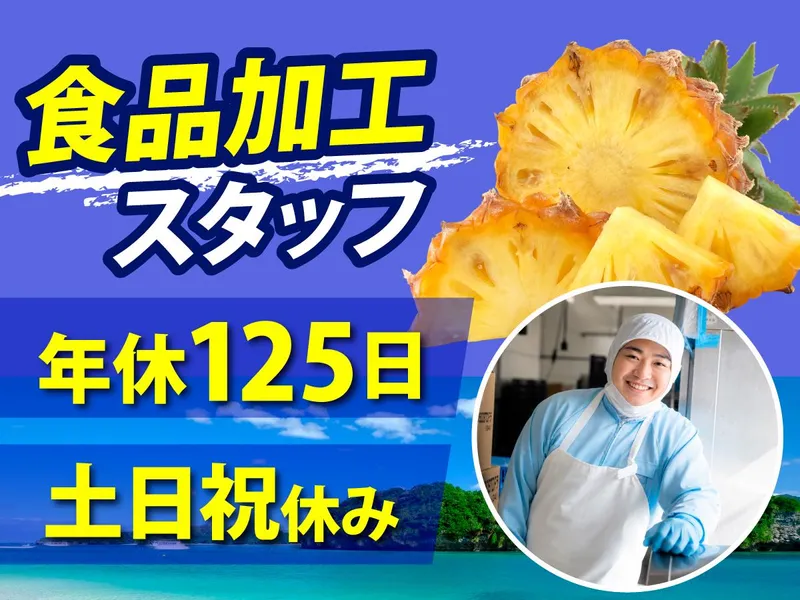 株式会社ケレス沖縄の求人・転職情報