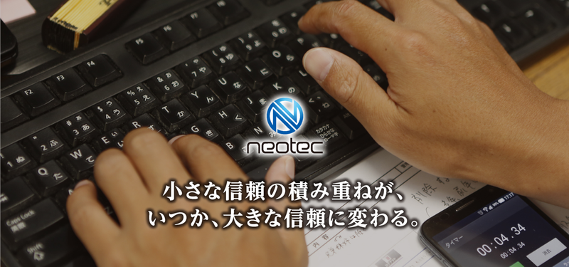お客様先(JRゲートタワー内)　※株式会社ネオテックのアルバイト・バイト求人情報-04