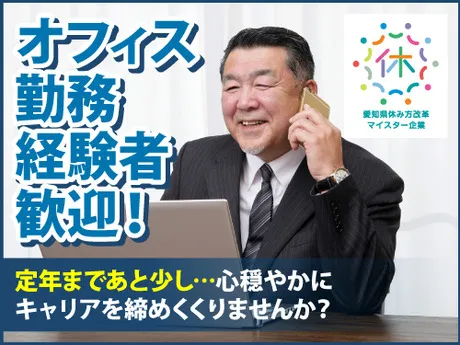 名古屋エムケイ株式会社の求人・転職情報