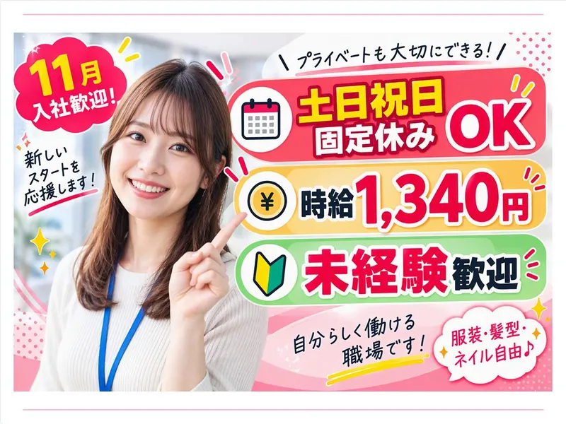 アルティウスリンク株式会社　(やまがたワークプレイス)の派遣求人情報
