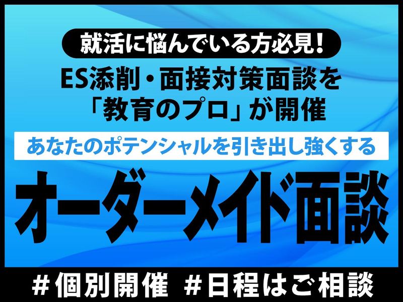 株式会社　日能研関西