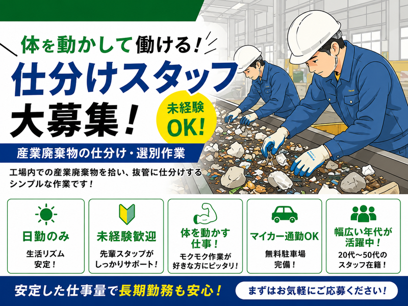 株式会社ユーテックの求人・転職情報