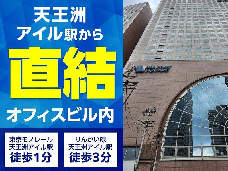 弁理士法人サンネクスト国際特許事務所のアルバイト・バイト求人情報-05