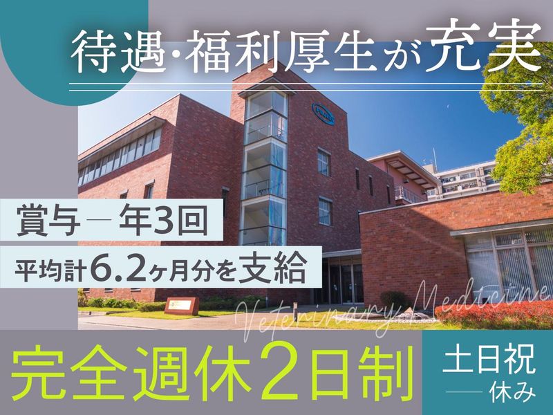 フジタ製薬株式会社/黒磯工場
