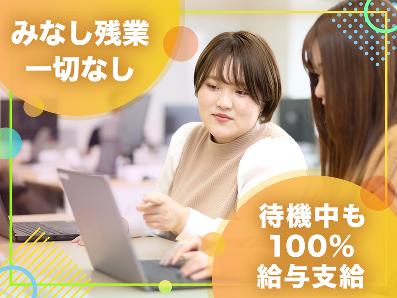 株式会社ウェム/愛知県名古屋市及びプロジェクト先のアルバイト・バイト求人情報-03