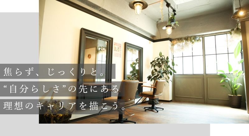 re:LIGHThair/galleryの求人・転職情報