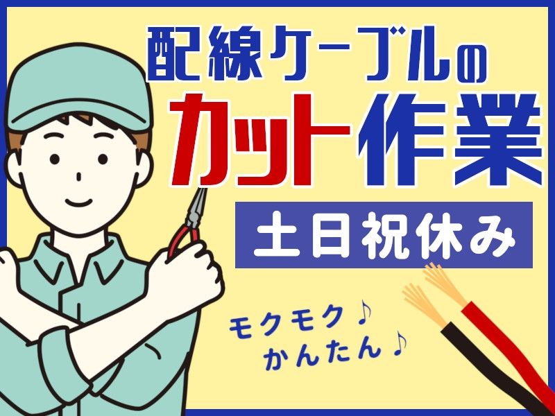 タスクブランチ株式会社のアルバイト・バイト求人情報-31