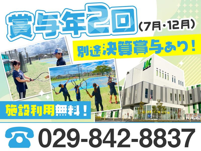 株式会社ＭＴＪフィットネスの求人・転職情報
