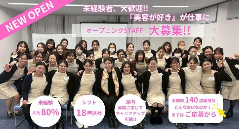 株式会社ルミナシアの求人・転職情報