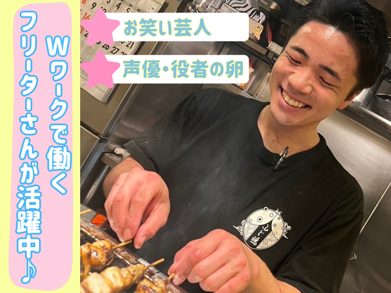 やきとん　ユカちゃんのアルバイト・バイト求人情報-02