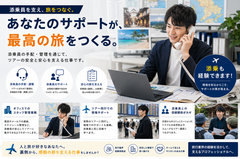 株式会社ウィル・インターナショナルの求人・転職情報