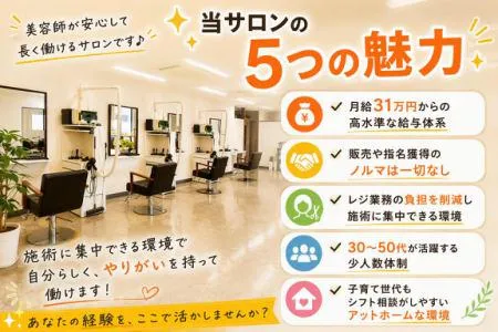 千髪の求人・転職情報