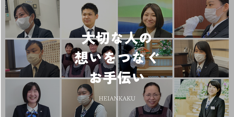 ”葬儀実践”コース
