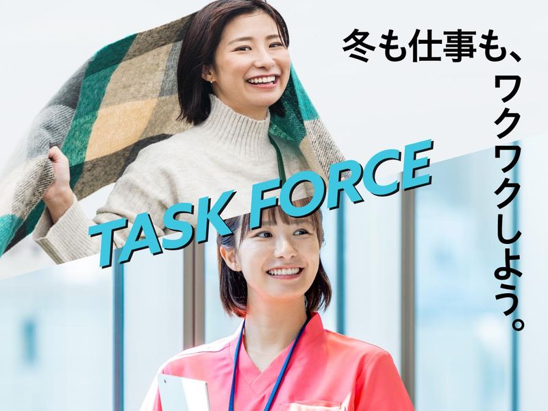 株式会社タスクフォース　東京支店/派遣先:福岡県北九州市小倉の病院の派遣求人情報