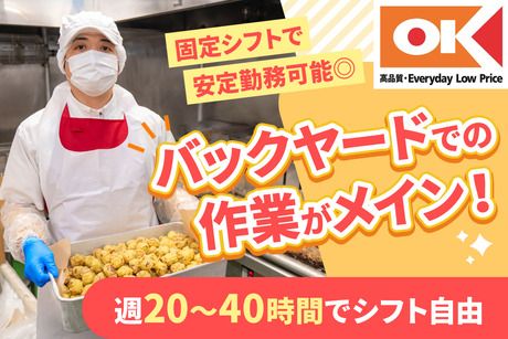 オーケー株式会社の求人・転職情報