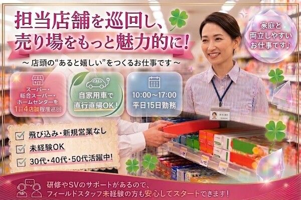 フィクスコミュニケーションズ株式会社の求人・転職情報