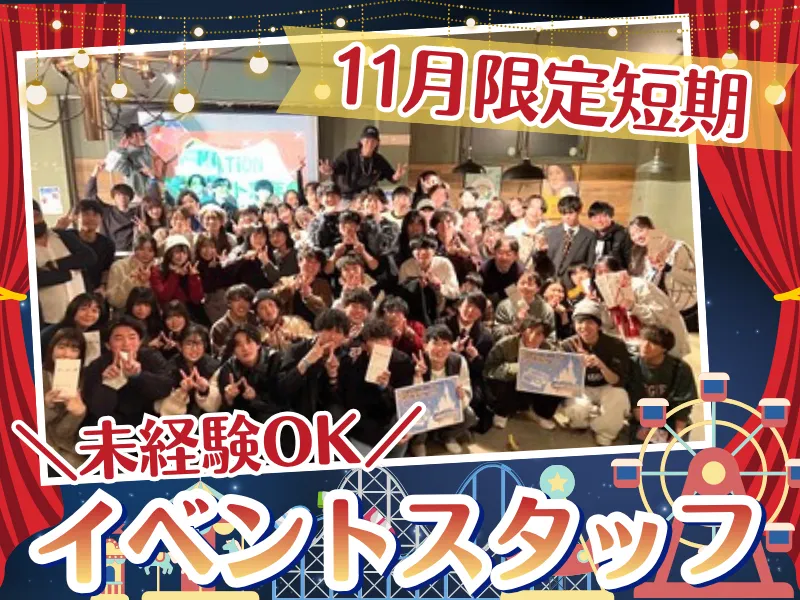 【勤務地】ナガシマスパーランドのアルバイト・バイト求人情報