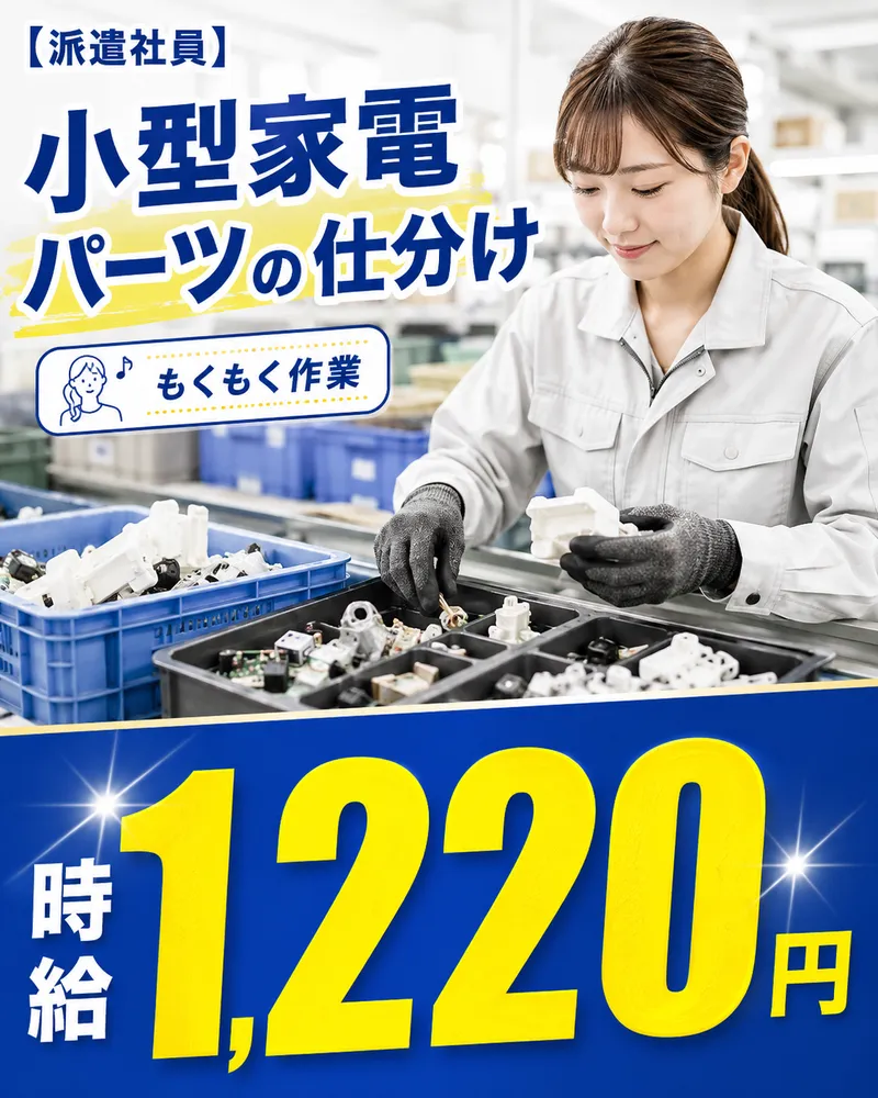 株式会社ベンプロデュース A-57-MWのアルバイト・バイト求人情報-04