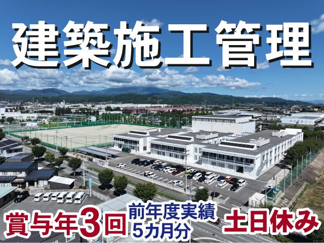 升川建設株式会社の求人・転職情報