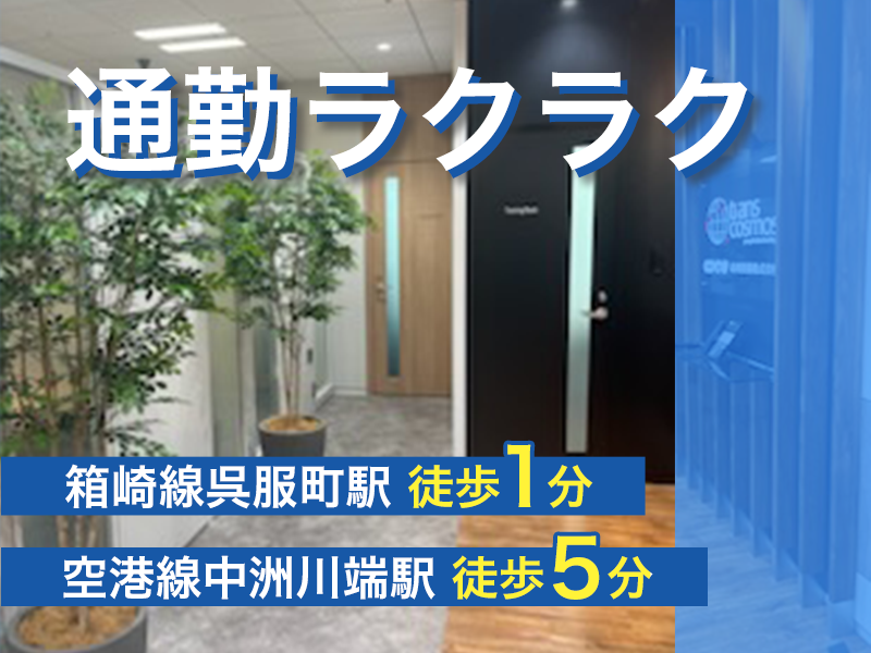 トランス・コスモス株式会社の求人・転職情報