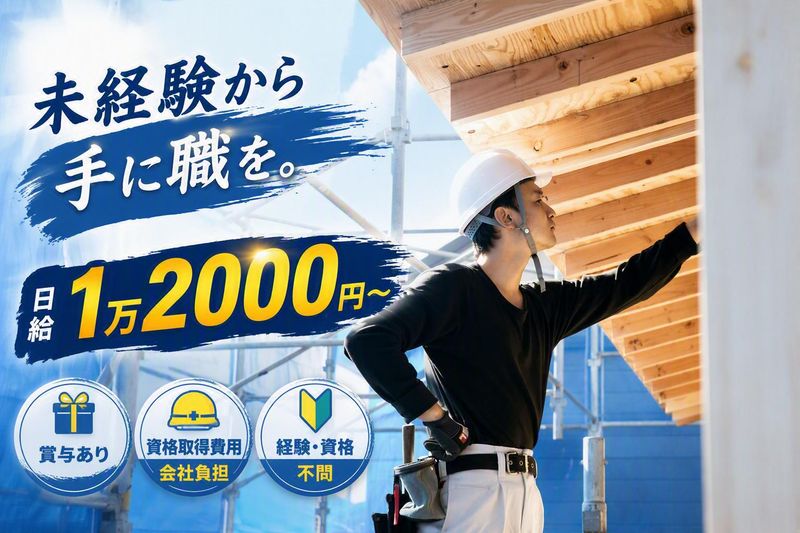 前進工業株式会社の求人・転職情報