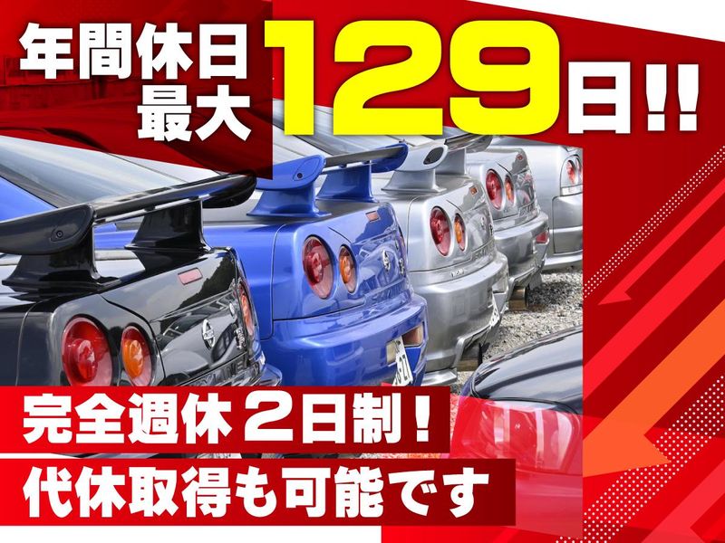 有限会社トラスト企画の求人・転職情報