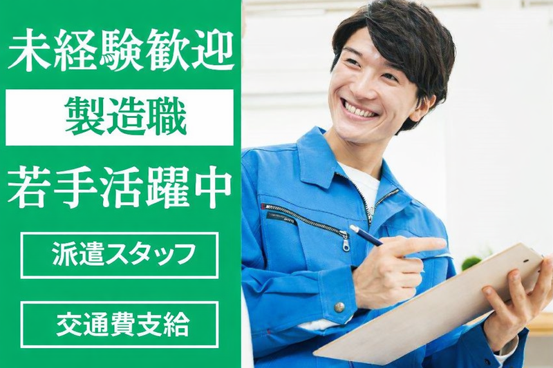 株式会社クラフトワークス　愛知のアルバイト・バイト求人情報-23