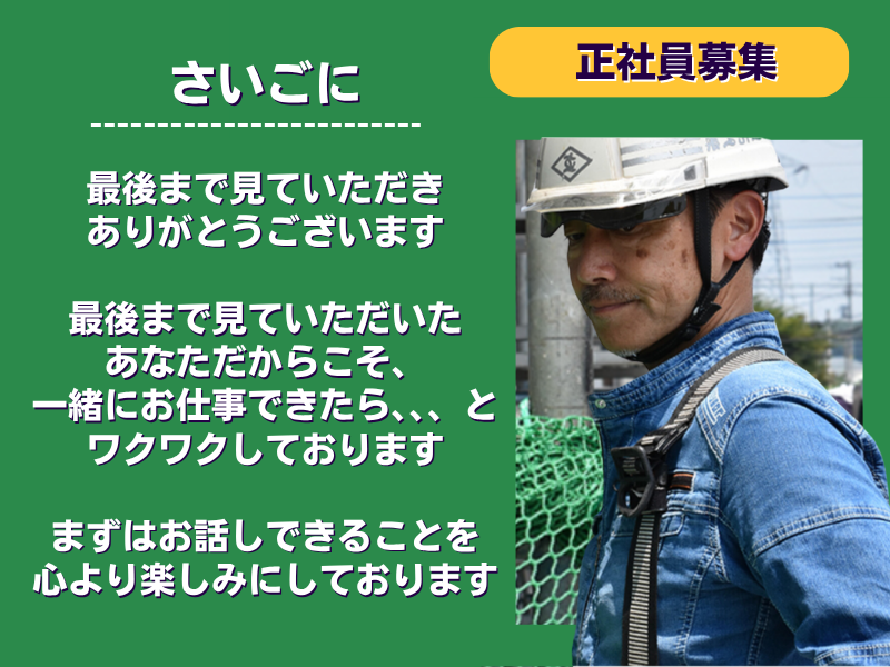 株式会社立花工業のアルバイト・バイト求人情報-05