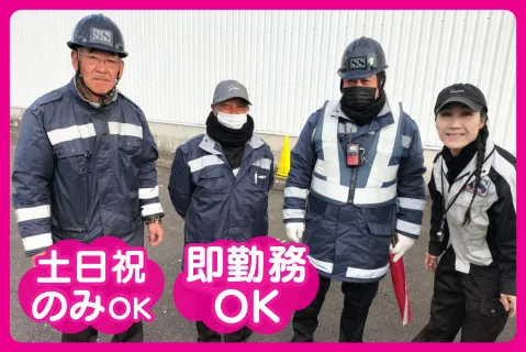 セキュリティサービス株式会社のアルバイト・バイト求人情報