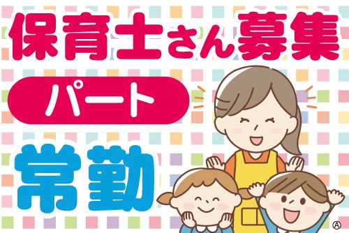 社会福祉法人あけぼの学園のアルバイト・バイト求人情報-02