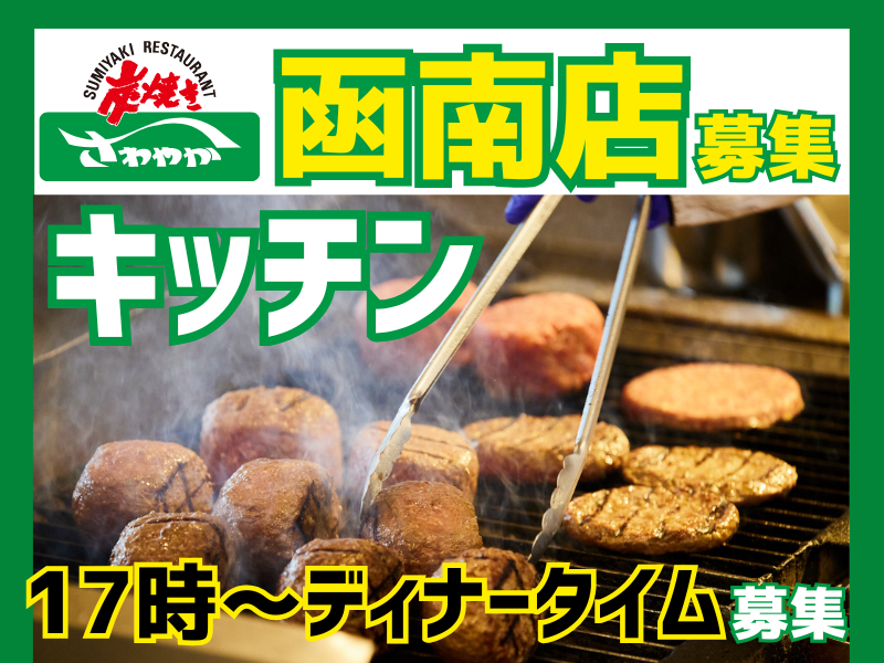 函南店/036函南店の派遣求人情報