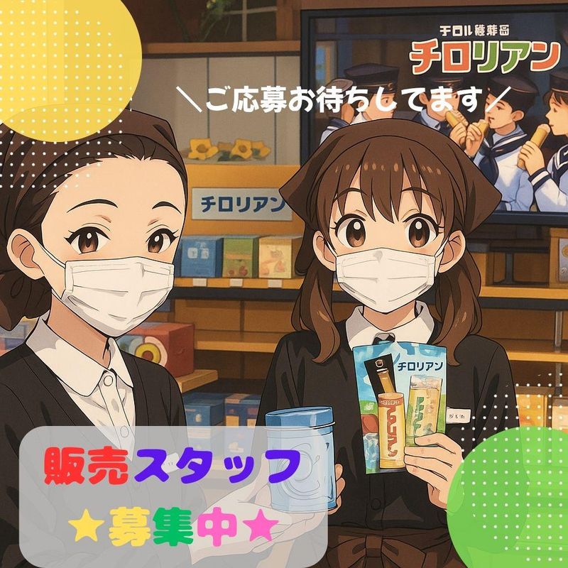 千鳥屋　マークイズももち店のアルバイト・バイト求人情報-06