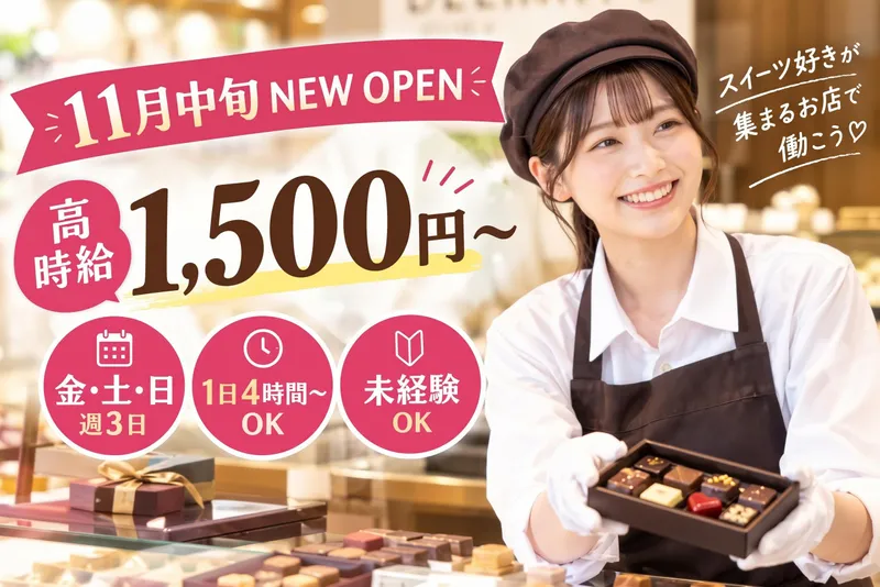 デリーモ　早稲田直売所のアルバイト・バイト求人情報