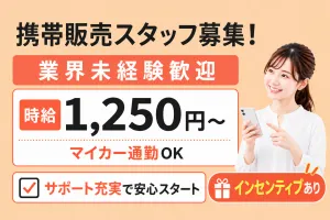 株式会社ジャストヒューマンネットワークのアルバイト・バイト求人情報