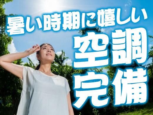 株式会社ジョブフィールの求人・転職情報