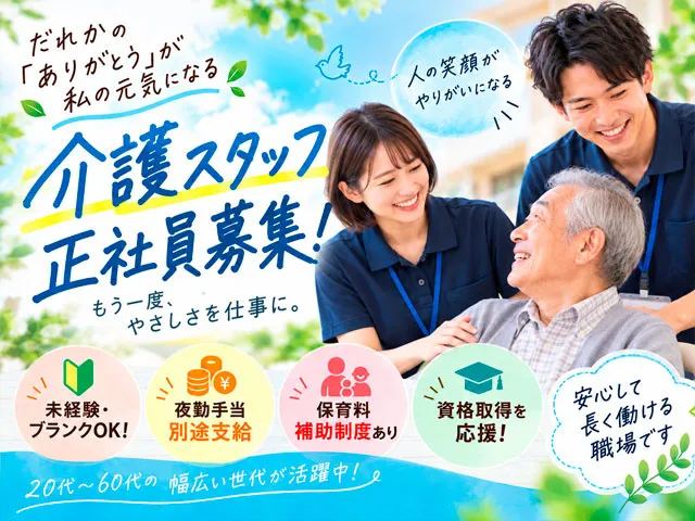 株式会社清泉の宿の求人・転職情報