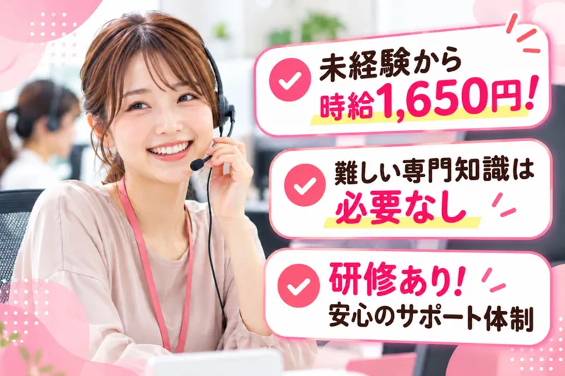 AMUSE株式会社のアルバイト・バイト求人情報-06