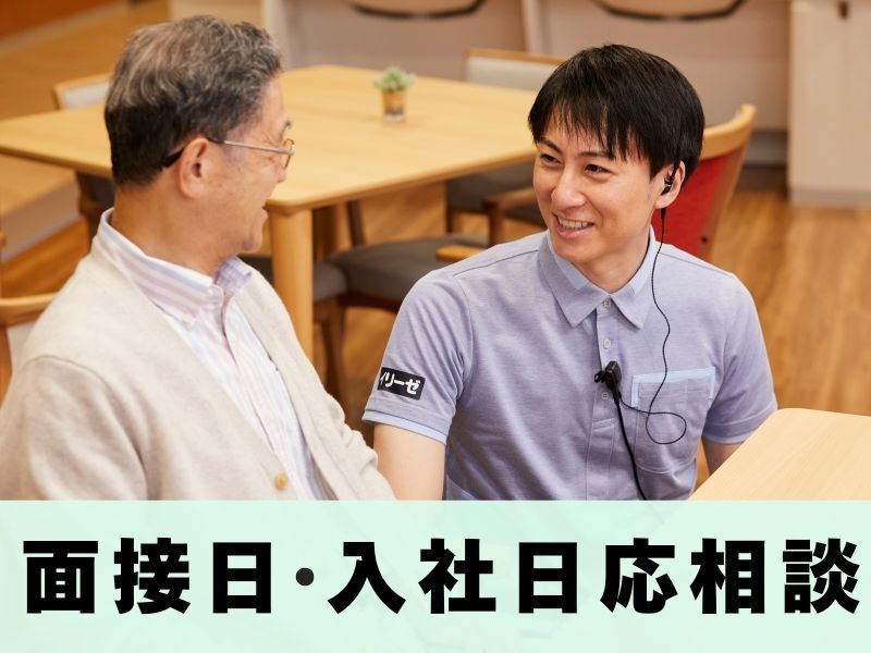 HITOWAケアサービス株式会社-0015の求人・転職情報